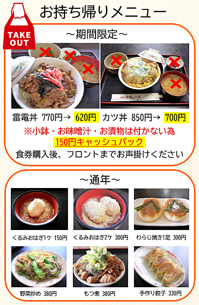 メール便指定可能 持ち帰り餃子 食券 - crumiller.com