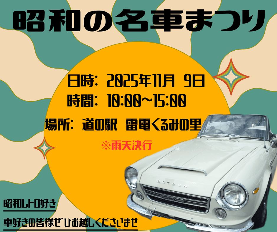 昭和レトロ 善光寺遊覧記念大人レトロ乗車券 川中島自動車株式会社 長野 昭和レトロ 善光寺遊覧記念大人レトロ乗車券 川中島自動車株式
