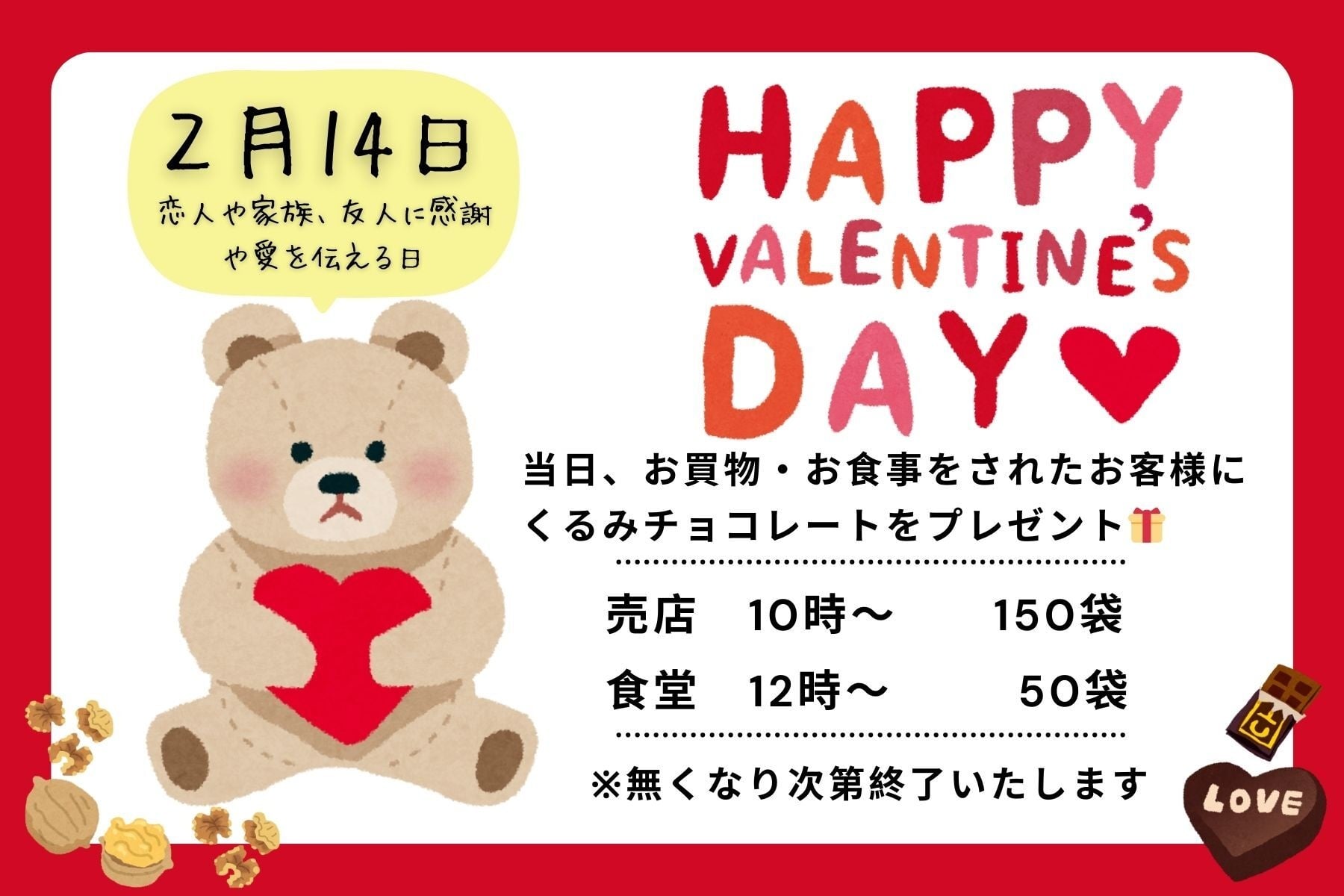 【中古】 六年のバレンタインデー 2/14バレンタインデー